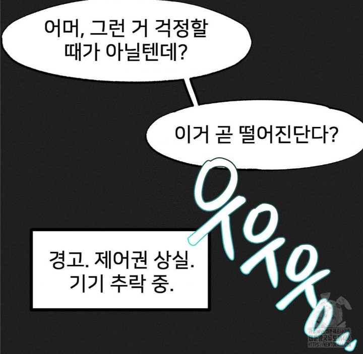 Global Sexual Culture Research Institute Raw Chapter 25 Page 32