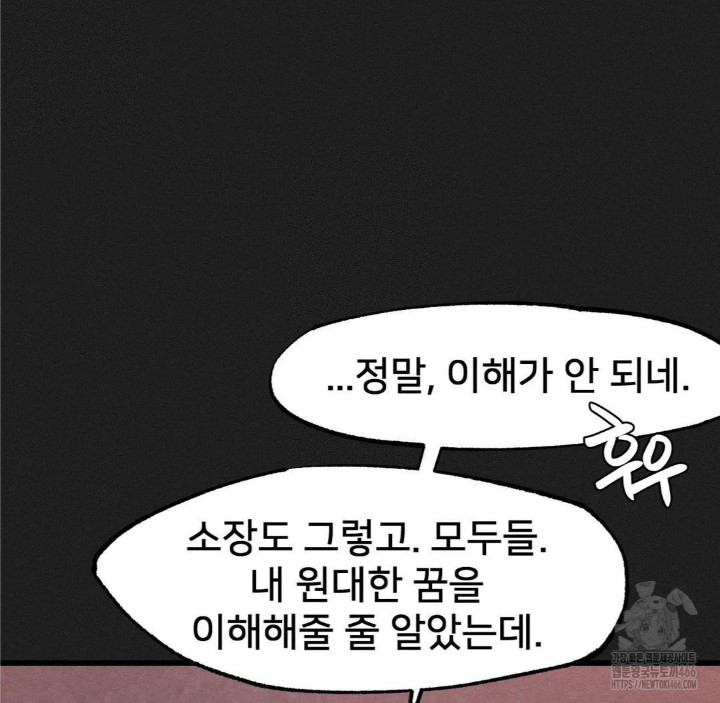 Global Sexual Culture Research Institute Raw Chapter 25 Page 33