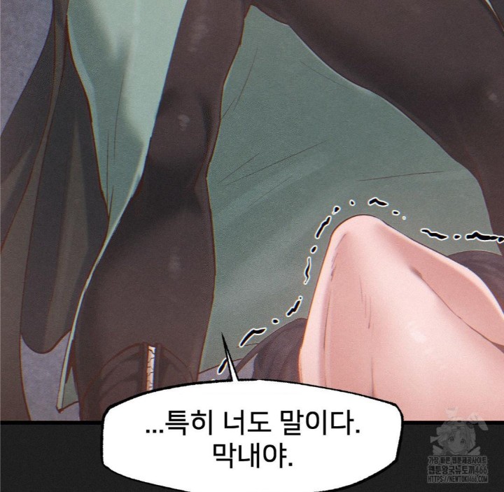 Global Sexual Culture Research Institute Raw Chapter 25 Page 35