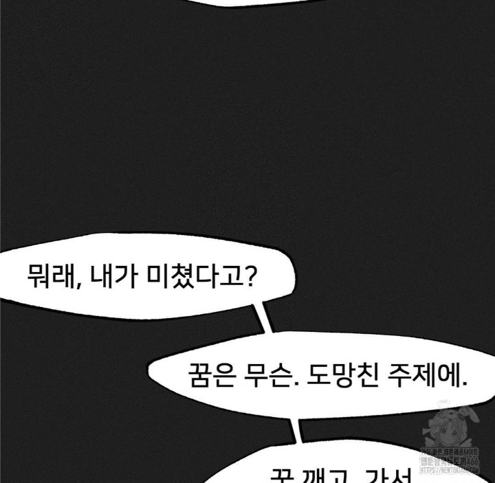 Global Sexual Culture Research Institute Raw Chapter 25 Page 36