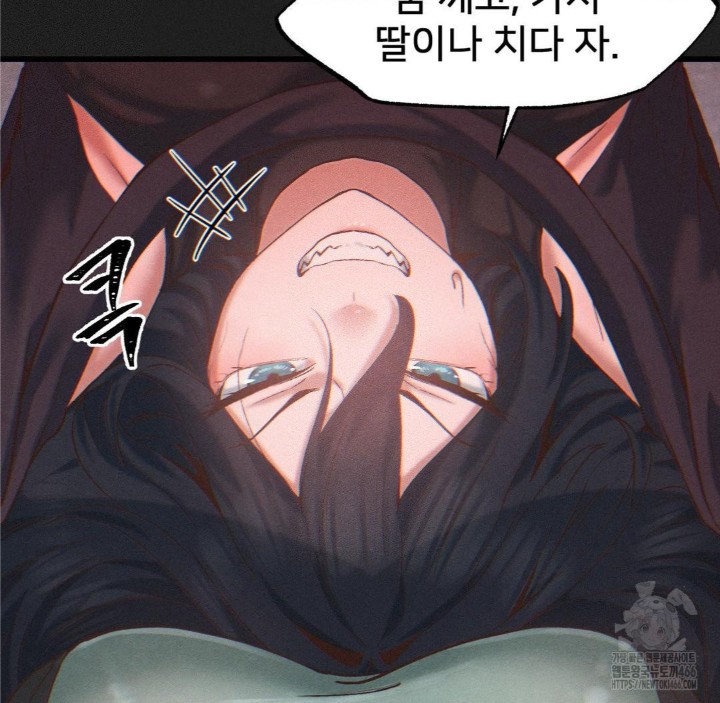 Global Sexual Culture Research Institute Raw Chapter 25 Page 37