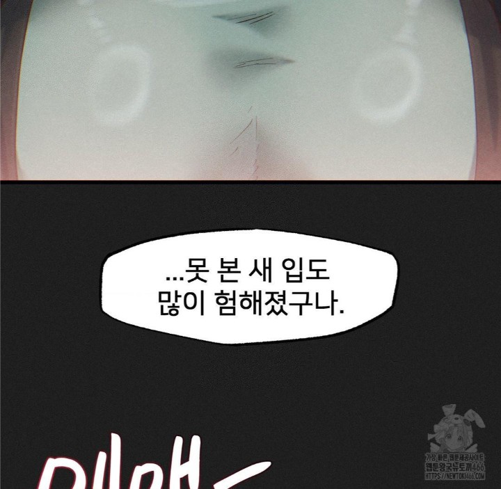 Global Sexual Culture Research Institute Raw Chapter 25 Page 38