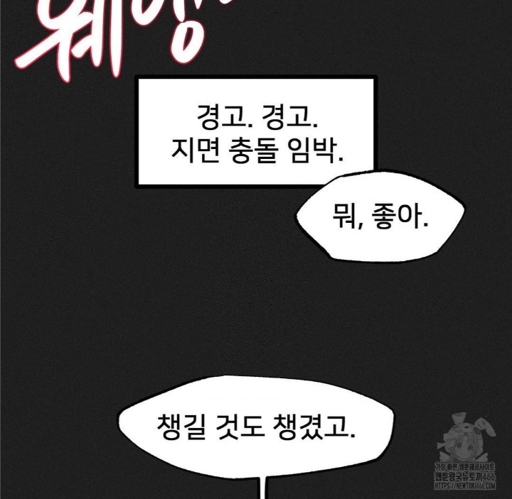 Global Sexual Culture Research Institute Raw Chapter 25 Page 39