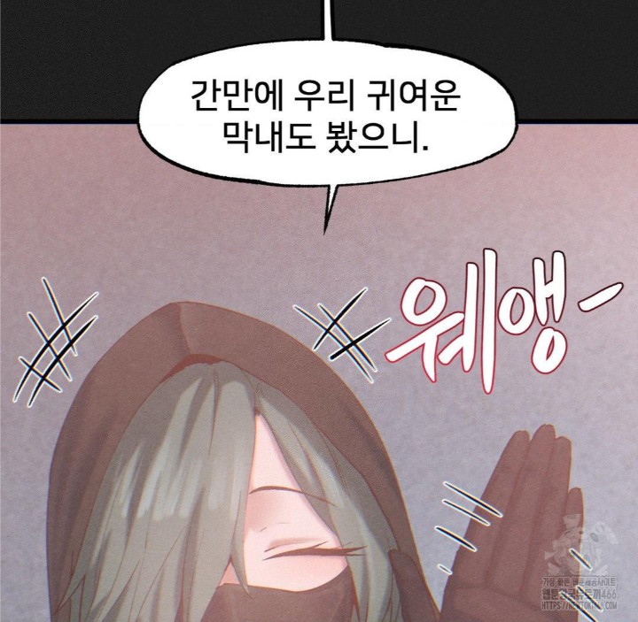 Global Sexual Culture Research Institute Raw Chapter 25 Page 40
