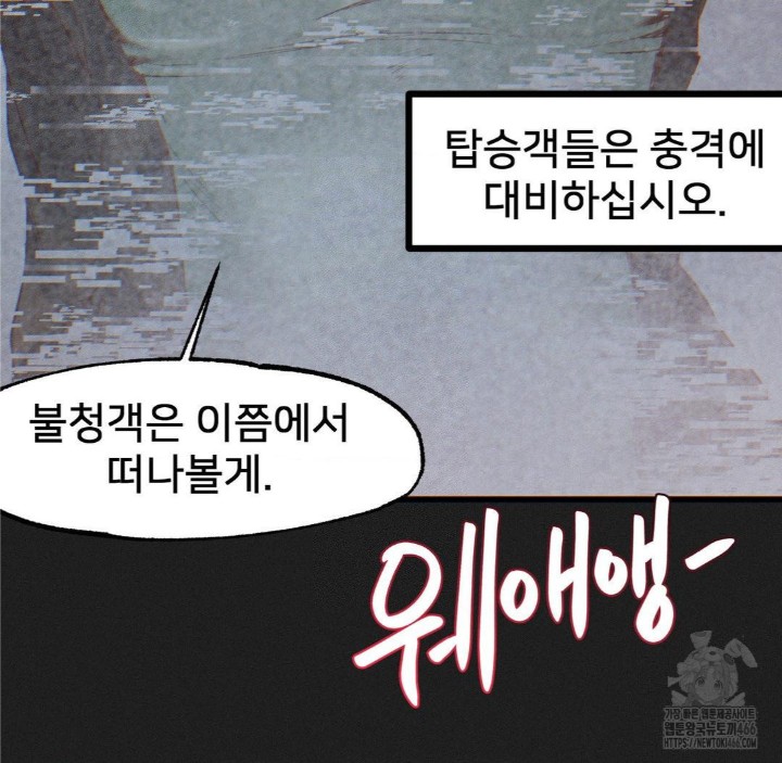 Global Sexual Culture Research Institute Raw Chapter 25 Page 42