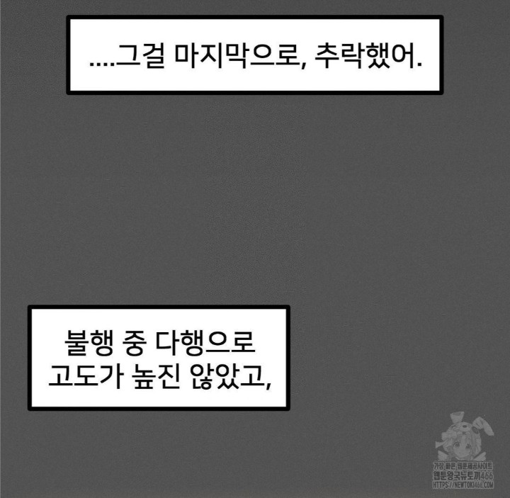 Global Sexual Culture Research Institute Raw Chapter 25 Page 46