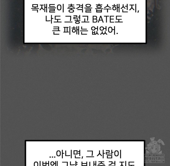 Global Sexual Culture Research Institute Raw Chapter 25 Page 49