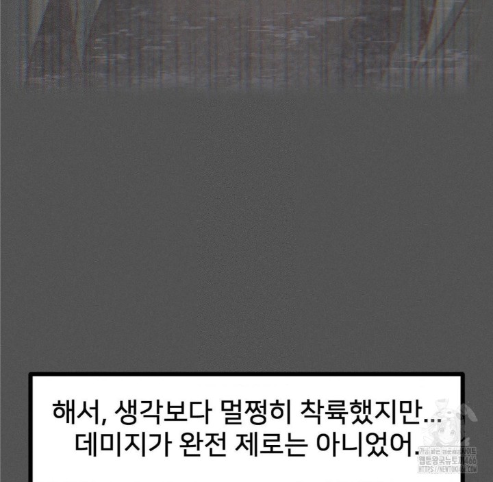 Global Sexual Culture Research Institute Raw Chapter 25 Page 51