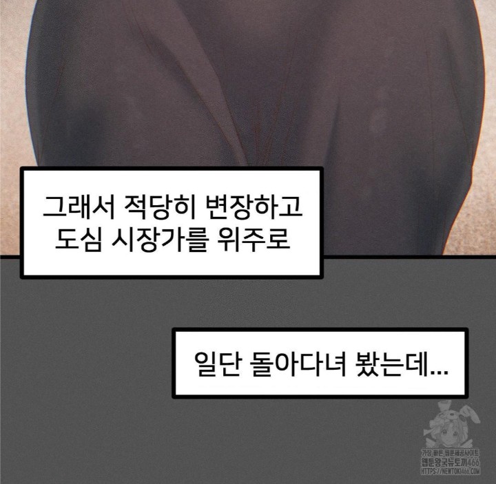 Global Sexual Culture Research Institute Raw Chapter 25 Page 55