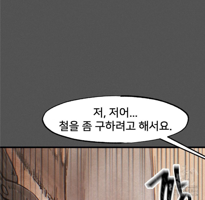 Global Sexual Culture Research Institute Raw Chapter 25 Page 56