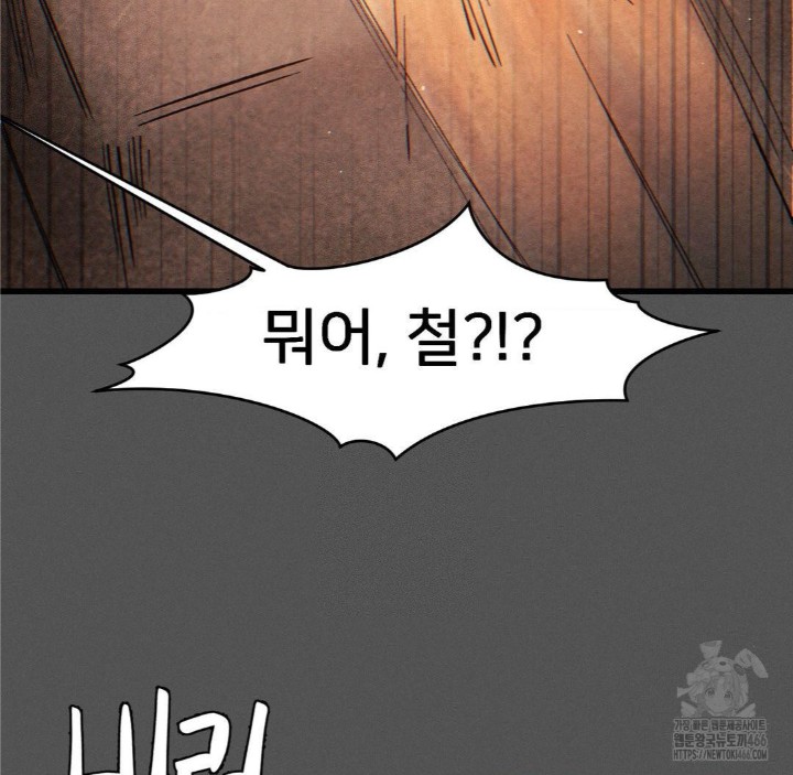 Global Sexual Culture Research Institute Raw Chapter 25 Page 58