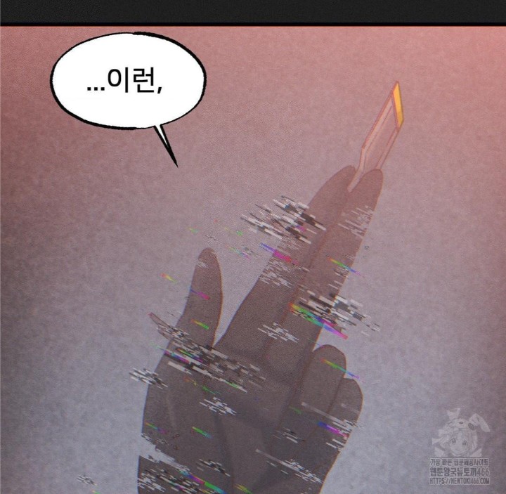 Global Sexual Culture Research Institute Raw Chapter 25 Page 6