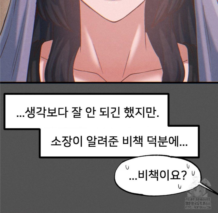 Global Sexual Culture Research Institute Raw Chapter 25 Page 64