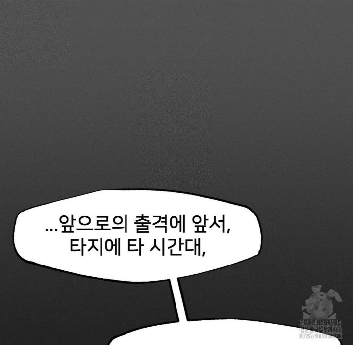 Global Sexual Culture Research Institute Raw Chapter 25 Page 65