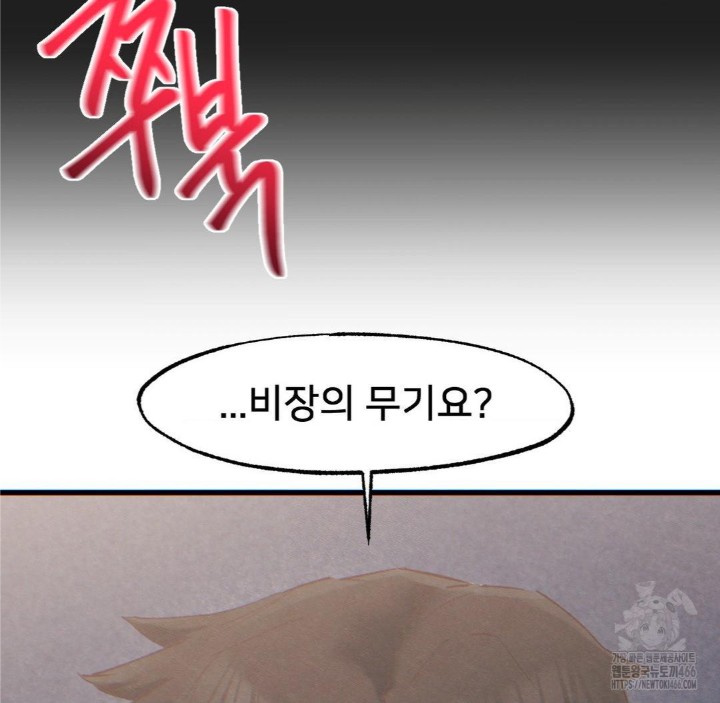 Global Sexual Culture Research Institute Raw Chapter 25 Page 72