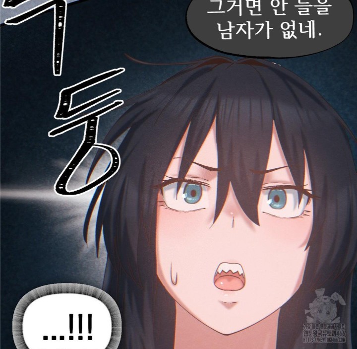 Global Sexual Culture Research Institute Raw Chapter 25 Page 78
