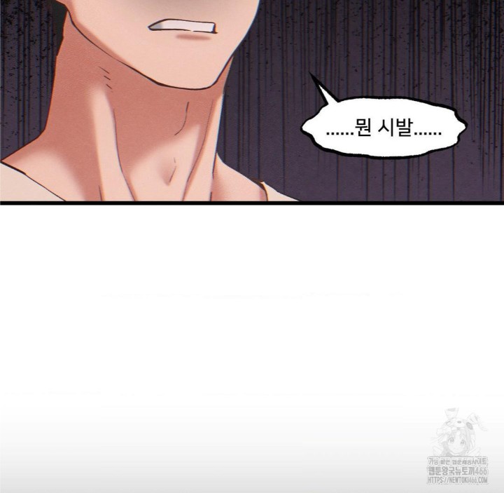 Global Sexual Culture Research Institute Raw Chapter 25 Page 80
