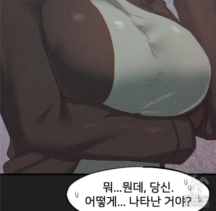 Global Sexual Culture Research Institute Raw Chapter 25 Page 9