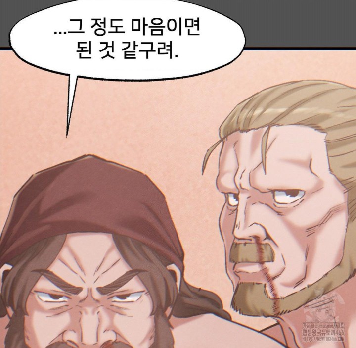 Global Sexual Culture Research Institute Raw Chapter 25 Page 90