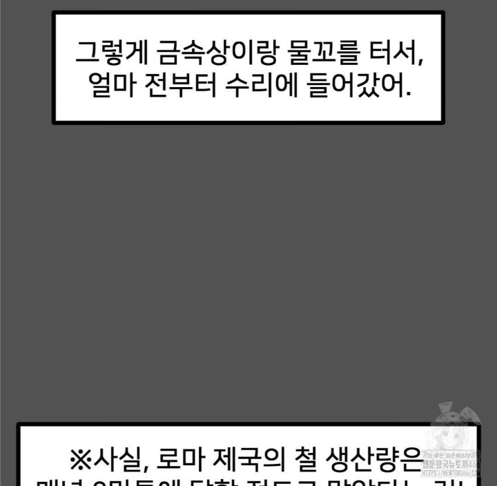 Global Sexual Culture Research Institute Raw Chapter 25 Page 92