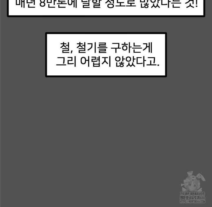 Global Sexual Culture Research Institute Raw Chapter 25 Page 93