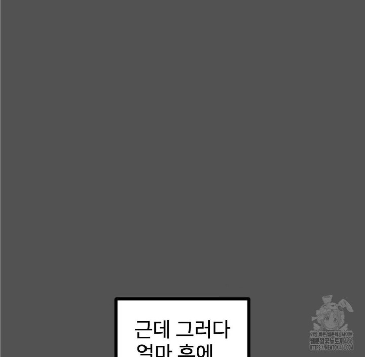 Global Sexual Culture Research Institute Raw Chapter 25 Page 94