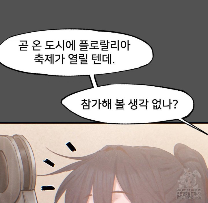 Global Sexual Culture Research Institute Raw Chapter 25 Page 96