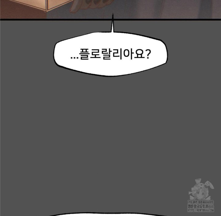 Global Sexual Culture Research Institute Raw Chapter 25 Page 99