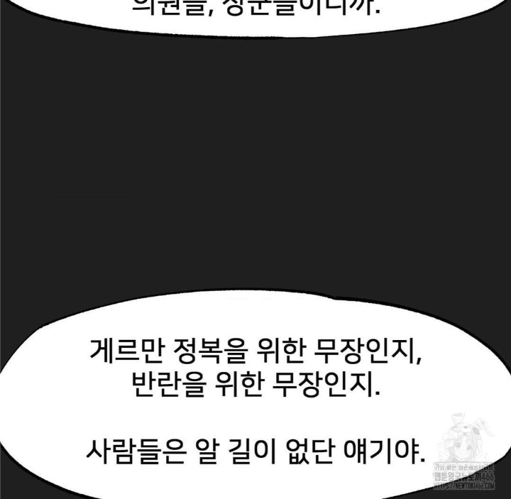 Global Sexual Culture Research Institute Raw Chapter 26 Page 101