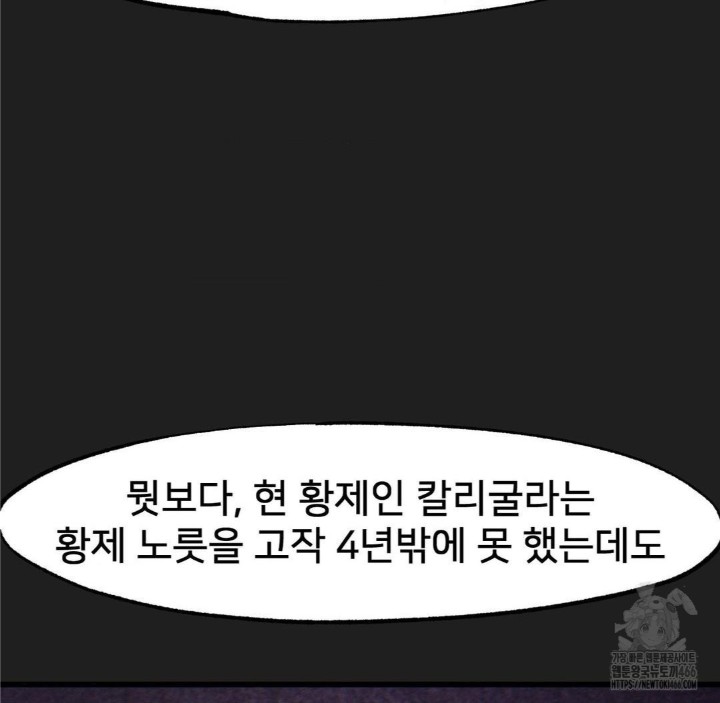 Global Sexual Culture Research Institute Raw Chapter 26 Page 102