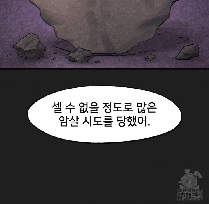 Global Sexual Culture Research Institute Raw Chapter 26 Page 104