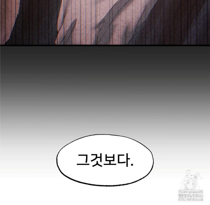 Global Sexual Culture Research Institute Raw Chapter 26 Page 11