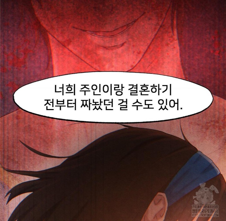Global Sexual Culture Research Institute Raw Chapter 26 Page 114