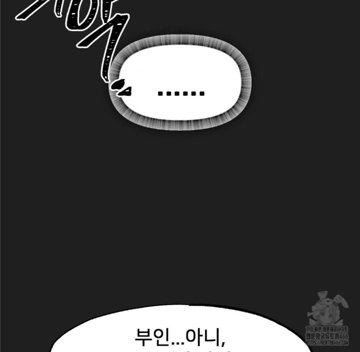 Global Sexual Culture Research Institute Raw Chapter 26 Page 116