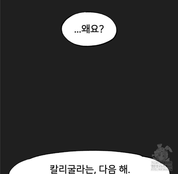 Global Sexual Culture Research Institute Raw Chapter 26 Page 120
