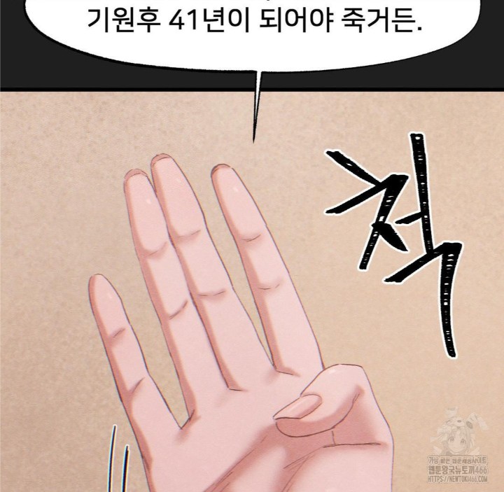 Global Sexual Culture Research Institute Raw Chapter 26 Page 121