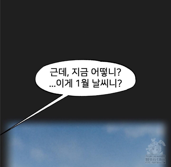 Global Sexual Culture Research Institute Raw Chapter 26 Page 124