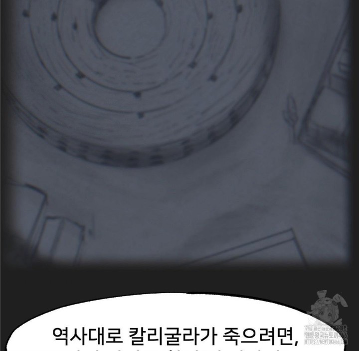 Global Sexual Culture Research Institute Raw Chapter 26 Page 128