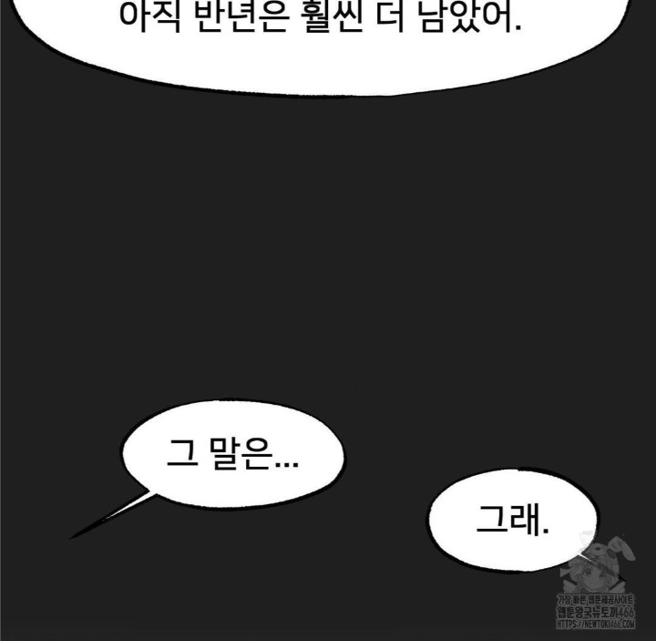 Global Sexual Culture Research Institute Raw Chapter 26 Page 129