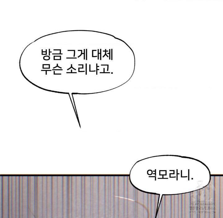 Global Sexual Culture Research Institute Raw Chapter 26 Page 13