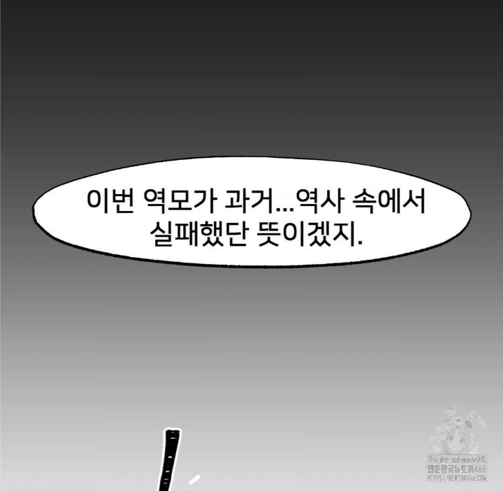 Global Sexual Culture Research Institute Raw Chapter 26 Page 130