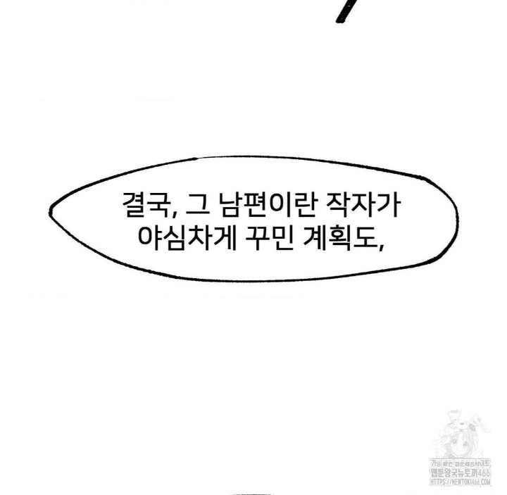 Global Sexual Culture Research Institute Raw Chapter 26 Page 133