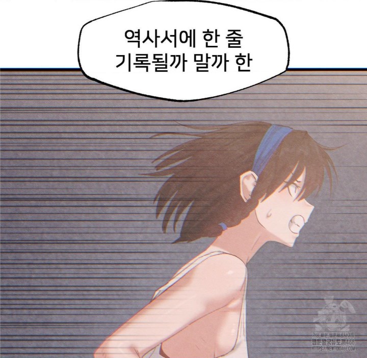 Global Sexual Culture Research Institute Raw Chapter 26 Page 134