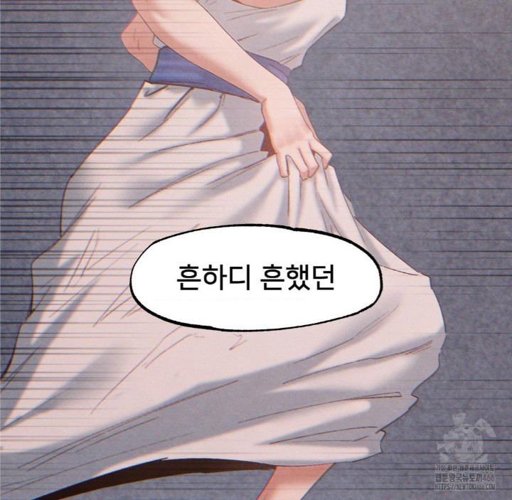 Global Sexual Culture Research Institute Raw Chapter 26 Page 135