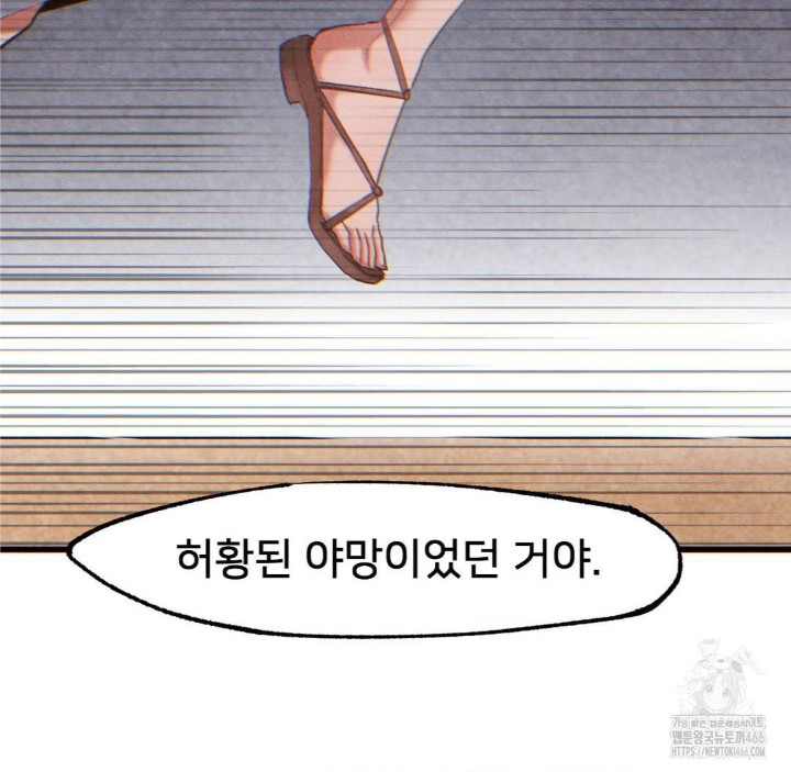 Global Sexual Culture Research Institute Raw Chapter 26 Page 136