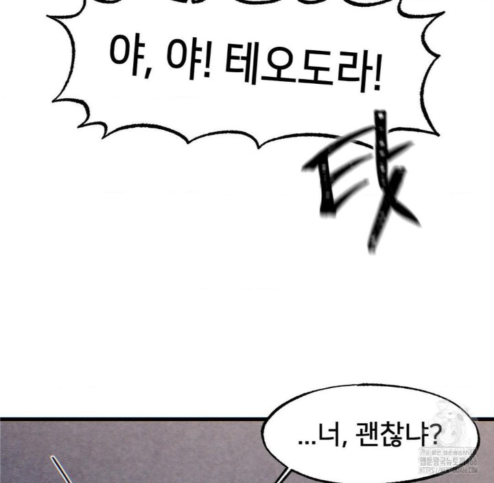 Global Sexual Culture Research Institute Raw Chapter 26 Page 141
