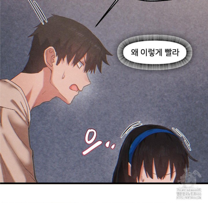 Global Sexual Culture Research Institute Raw Chapter 26 Page 142