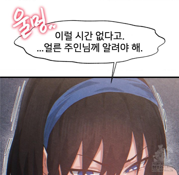Global Sexual Culture Research Institute Raw Chapter 26 Page 145