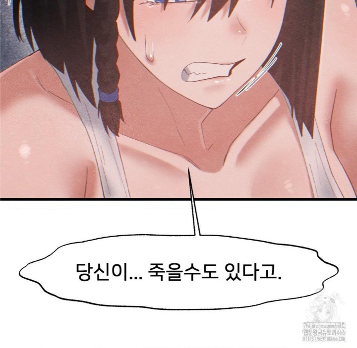 Global Sexual Culture Research Institute Raw Chapter 26 Page 146