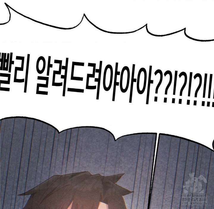 Global Sexual Culture Research Institute Raw Chapter 26 Page 148